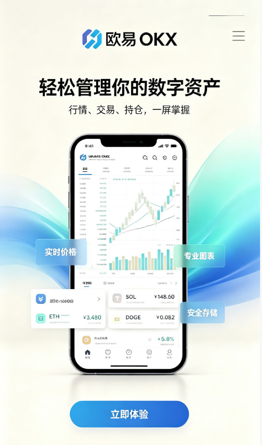 欧交易所App官网下载交易体验分享