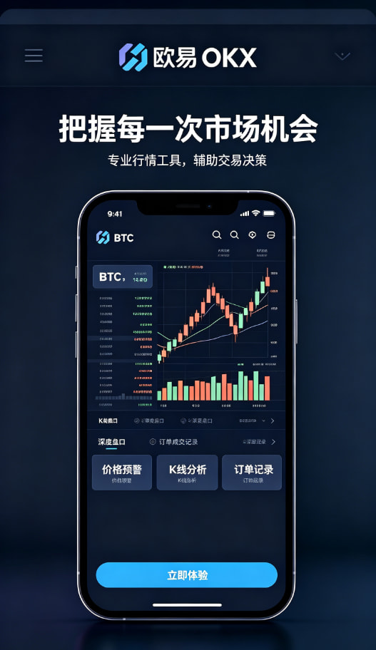 欧交易所App官网下载安全与理财功能